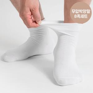 [무료배송] 발목이 조임없는 편안한 남/여 무압박 양말 8켤레