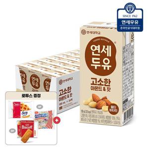 연세우유 아몬드 잣 190ml 24팩+로투스 비스킷 2Px6 93g