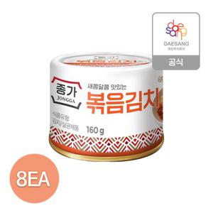 종가 고소한맛 볶음김치 160g(캔) 8개