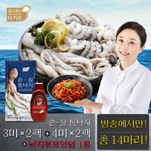 [김나운더키친] 손질통낙지 3미x2팩 + 4미x2팩(팩당 280g)+소스 1개