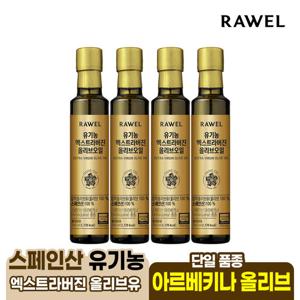 ★홈앤특가★ 로엘 유기농 엑스트라버진 올리브오일 250ml 3병+1병 총 4병