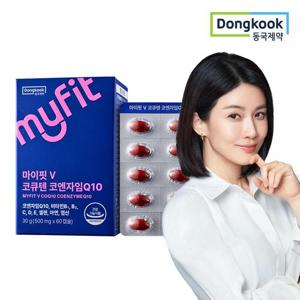 [동국제약] 마이핏 코큐텐 코엔자임 Q10 1박스(2개월분) / 항산화 혈압건강