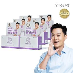 아이원 눈건강 루테인 지아잔틴 60캡슐 6박스 (12개월분)