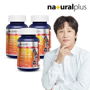 [내츄럴플러스] 비타민D3 2000IU 180캡슐 3병/18개월분