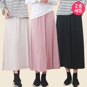 ★2종세트★ A라인 롱 플레어 밴딩 스커트 / 편안한 롱스커트 / 데일리룩 / 홈웨어 / 0231