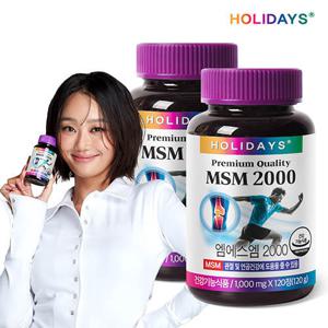 [홀리데이즈] MSM2000 2병 240정