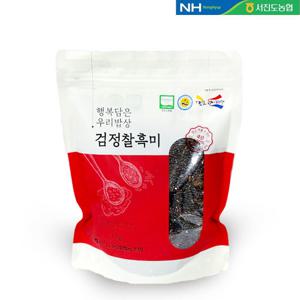 [서진도농협] 진도 검정찰흑미 1kg/지리적표시제인증