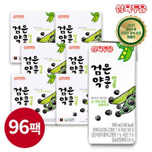 [삼육두유] 검은약콩칼슘 두유  190ml x 96팩
