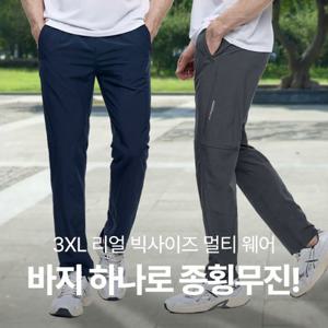 [이지바이] 종횡무진 빅사이즈 남성 춘추용 트레이닝 바지_등산복 운동복(SS31LP041M)