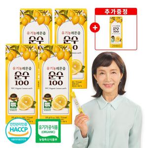 [추가증정] 유기농레몬즙 순수100 4박스 + 1박스 증정 NFC착즙 100% 정애리레몬즙