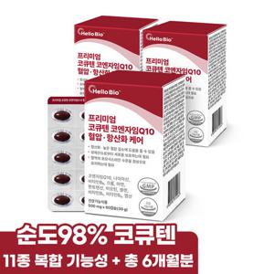 [총 6개월분] 프리미엄 코큐텐 코엔자임Q10 혈압 항산화케어 60캡슐 3박스