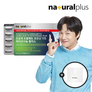 [내츄럴플러스] 초임계 쏘팔메토 로르산 115 옥타코사놀 플러스 180캡슐 1박스(6개월분) + 쇼핑백