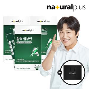 [내츄럴플러스] 마시는 알부민 20g 15포 3박스 + 쇼핑백 / 활력 아르기닌 타우린 단백질 난백 실크