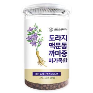 [헬로우그린] 도라지 맥문동 까마중 마가목환 350g(통) 환절기 잔기침 마른기침 기관지
