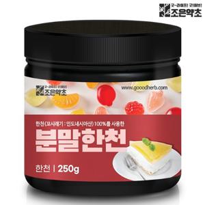 [조은약초] 한천 분말 250g x 1통(총 250g)