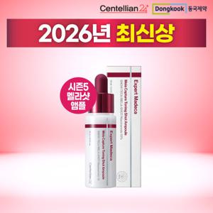 [최신상/대용량단품] 동국제약 센텔리안24 멜라캡처 토닝샷 앰플 30ml 1병