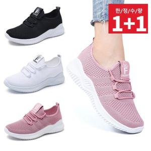 [착한가격] 1+1 초경량 헬스 런닝 여성 운동화(여름 메쉬 소재)