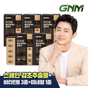 GNM 위건강 헬리코박터 솔루션 5박스 / 스페인감초추출물 비타민B 판토텐산