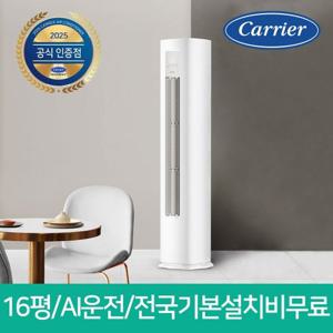 [신제품]캐리어 16평형 스탠드 인버터 에어컨 OAMB-0651NAWSD 일반배관, 전국 기본설치비 무료, 실외기포함