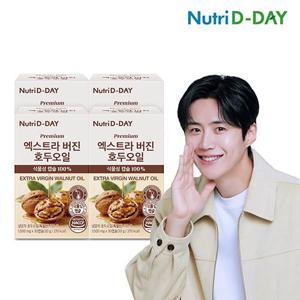 [뉴트리디데이] 프리미엄 엑스트라 버진 저온 압착 호두 오일 4박스 총120캡슐 4개월분