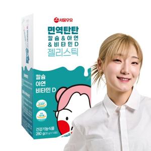 [서울우유] 히밥 면역 탄탄 면연력 강화  칼슘 아연 비타민D 3박스