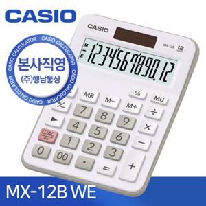 [CASIO] 카시오 MX-12B 일반용 계산기