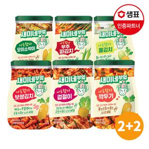 [샘표] 새미네부엌 김치양념 6종 2+2팩 골라담기 /파김치/겉절이