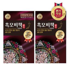 리엔 흑모비책 골드 자연갈색 90g x 2개