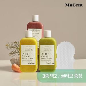 뮤센트 비거 바디워시 스크럽 3종 택2 / 글러브 증정