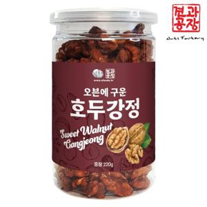 오븐에 구운 수제 호두정과 호두강정 220g(통)