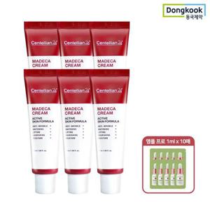[본사공식] 센텔리안24 마데카크림 액티브 스킨 포뮬러 50ml 6개 + 앰플 프로 1ml 10매