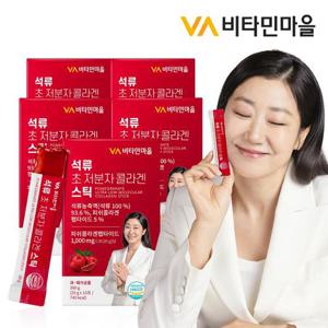 비타민마을 석류 초 저분자 콜라겐 스틱 5박스 총75포