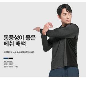 프로월드컵 HC11 Q122-3501 남성메쉬배색라운드티셔츠 Q122-3502,3503