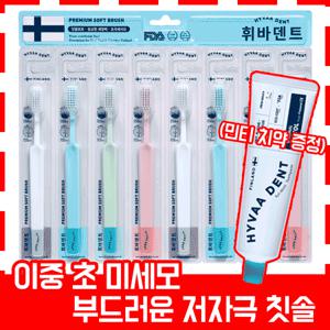 [8개입X1개] 휘바덴트 프리미엄 부드러운 소프트 칫솔
