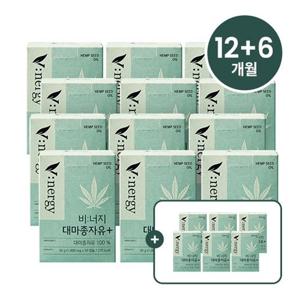 [방송에서만] 유기농 비너지대마종자유+ 12박스 + 6박스 (총 18개월분)