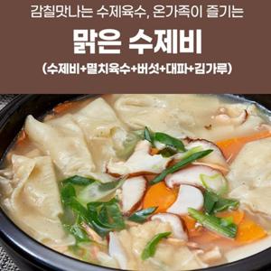 35년전통  일산  맑은 수제비 300g (멸치육수+수제비+버섯+대파+김)