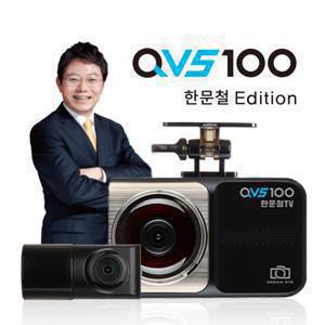 한문철 블랙박스 QVS 100 128g