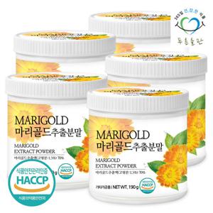 [푸른들판] 마리골드 추출 분말 190gx5통 메리골드 금잔화 꽃 잎 차 추출물 가루 파우더