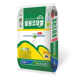 동송농협 철원오대쌀 20kg