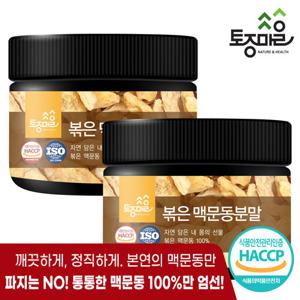 [토종마을]HACCP인증 국산 볶은 맥문동분말 150g X 2통