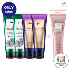 [플루] 바디스크럽 오리지널 200gx2개+프레스티지 180gx2개(+핑크플로럴 200g 본품 및 사은품 증정)