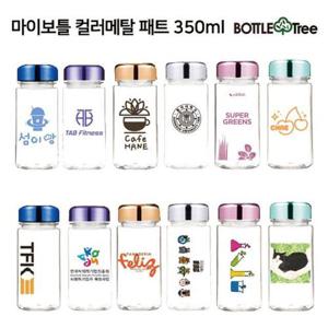 마이보틀 컬러메탈 미니 페트 350ml WA1676C
