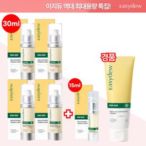 [대국민감사제/상반기단한번 최대용량] 이지듀 기미앰플(30ml)x4개 + 기미앰플(15ml)x1개