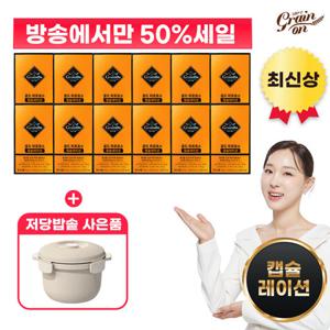 [50%세일][그레인온]골드 파로효소 캡슐레이션 12박스+전자레인지용 저당밥솥