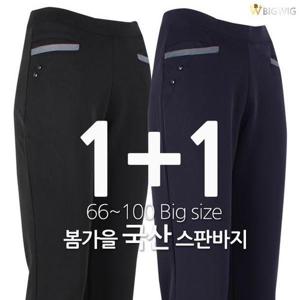 [더빅보스]RD포켓포인트봄가을스판밴딩바지(1+1)