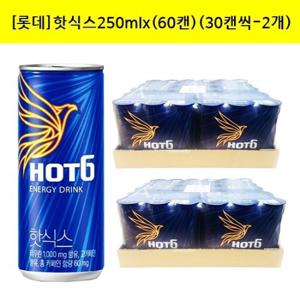 [롯데]핫식스250ml x(60캔)(30캔씩-2개)