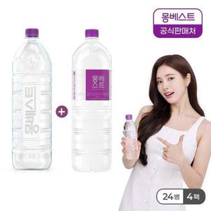 갤러리아_몽베스트 생수 2Lx24병 (무라벨/유라벨) 랜덤 발송