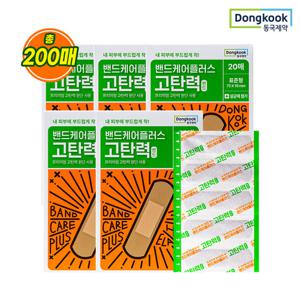 동국제약 밴드케어플러스 상처보호 고탄력밴드 20매 x 10개 (총 200매)