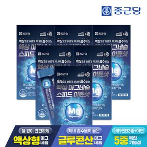 [종근당] 액상 마그네슘 스피드 이뮨샷 15포 6박스 / 마시는 글루콘산 아연 비타민B