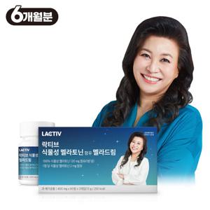[락티브]오은영 식물성 멜라토닌 함유 멜라드림 6개월분